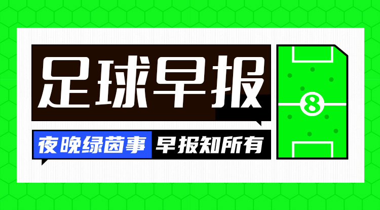  早报：斯凯利处子球英格兰世预赛取胜 里贝里再批2013金球不公平